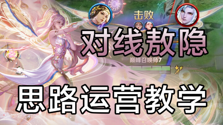 2200-Point Yu Ji Tutorial! Learn the Lifesteal-Sword Yu Ji in Nine Minutes (Part 3)