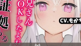 [Yandere/Voice] After helping my sister practice confession... I was threatened