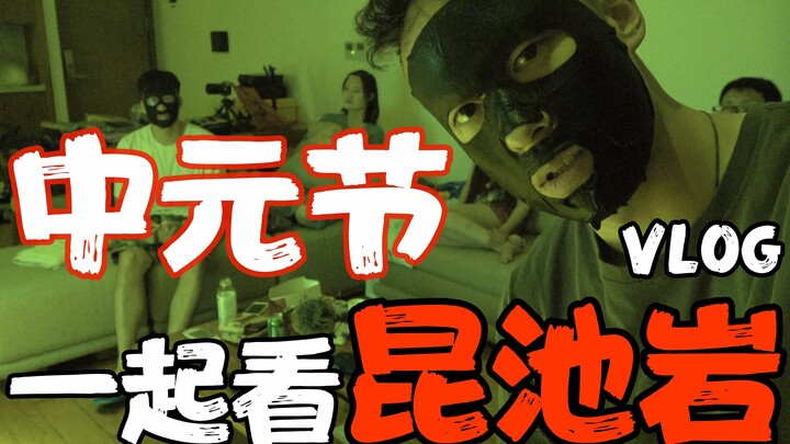 【Kehidupan Sehari-hari di Gunung Berapi】Mengajak Siswi Nonton Film Horor! Ternyata Ada Teman yang Sa