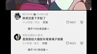 难怪胖虎和小夫天天欺负大雄，原来是因为这。。。