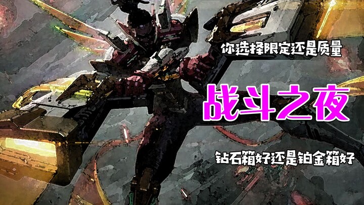 คุณเลือกกล่องเพชรหรือกล่องแพลทินัม