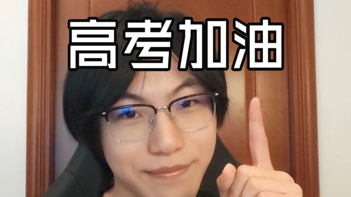 “On Why I Didn’t Take the Gaokao”