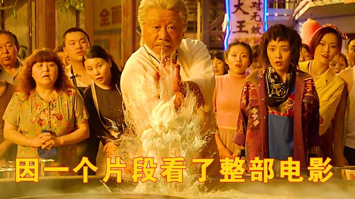 因为一个片段看了整部电影！《绝世高手》