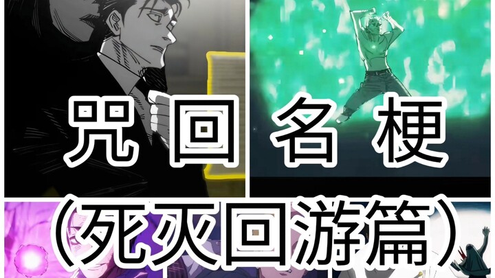 Ada ribuan meme terkenal dari Jujutsu Kaisen, dan setengahnya berasal dari Gojo Satoru