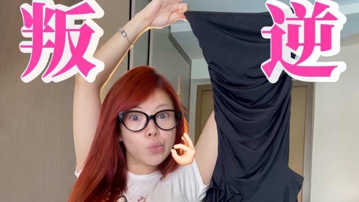 เมื่อความสูง 155 ซม.?? ท้าทายเดรสยาวสไตล์พี่สาว!!