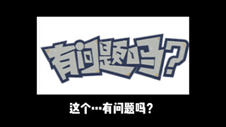感谢小王给我定制的涂鸦！也跟大家分享一下 怎 么 用