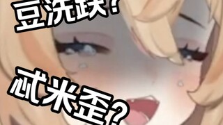 I have 100,000 followers, but I can't be happy and just want to curse people