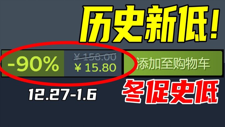 แม้จะรอบคอบเพียงใดก็ยังมีช่องโหว่! ไม่น่าเลย แค่เกมนี้หลังจากห่างหายไปปีครึ่งกลับมาทำสถิติราคาต่ำสุด