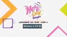 เตรียมพบกับรายการใหม่ "Her Day วันของเธอ" ทุกวันพฤหััสบดี เวลา 10.30 น. เริ่ม 31 ก.ค. นี้