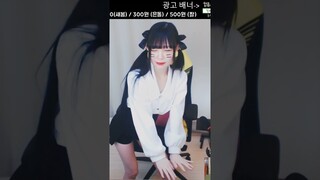 섹시 여캠 서새봄