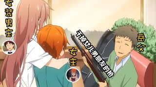 女儿背着父亲找对象，先问问手里的枪肯不肯