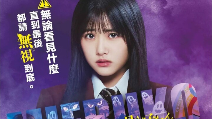 mieruko chan live action 見える子ちゃん