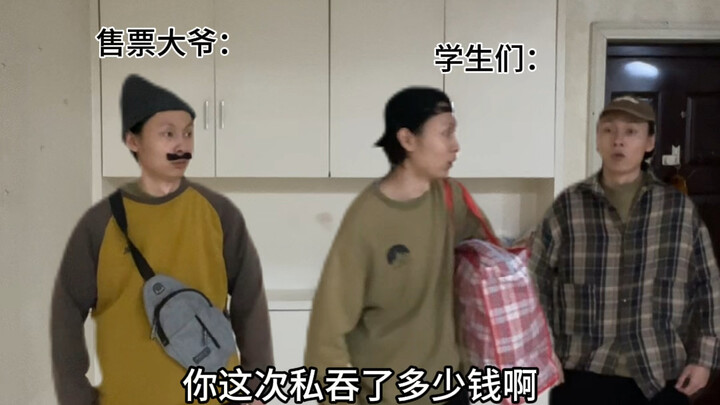 Nguồn tài chính để về quê nghỉ đông: