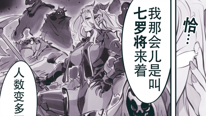 The Demon King’s Four Heavenly Kings, Shifting With the Passage of Time