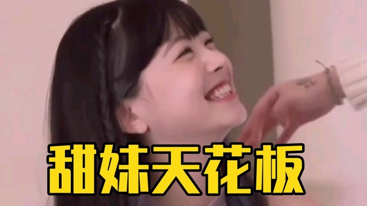น้องเป่าแม้หน้าตาจะไม่ได้ดูเป็นไอดอลขนาดนั้น แต่ก็ถือว่าเหมาะสมที่สุดสำหรับการรับบทนางเอกในซีรีส์โรแ