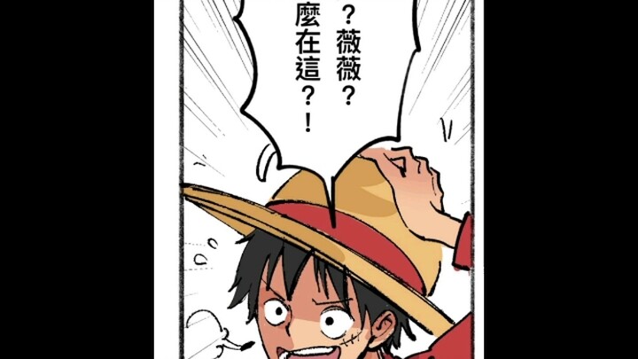 草帽一伙（变身）
