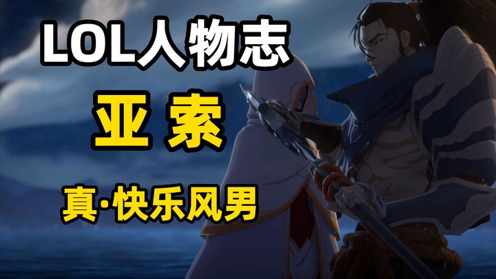 ประวัติแชมป์ลีกออฟเลเจ็นดส์: ดวงความรักของอาโซ่ปังแค่ไหน? ฮีโรหญิงทั้งสี่คนนี้ล้วนกดไลก์ให้เขา!