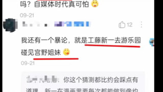 file.0出了，新兰党的乐子来了，0是志保，回收love is 0，哈哈哈哈哈哈哈哈哈，年度最佳爽文