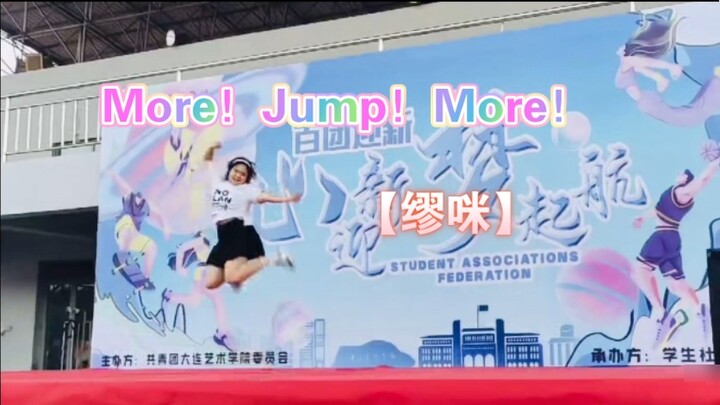 First day of school! I danced More on the stadium stage! Jump! More! ! ?