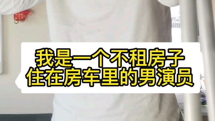 There’s always a way—male actor lives in an RV instead of renting an apartment!