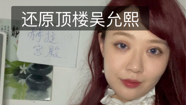 Recreating the Rooftop's Oh Yoon-hee