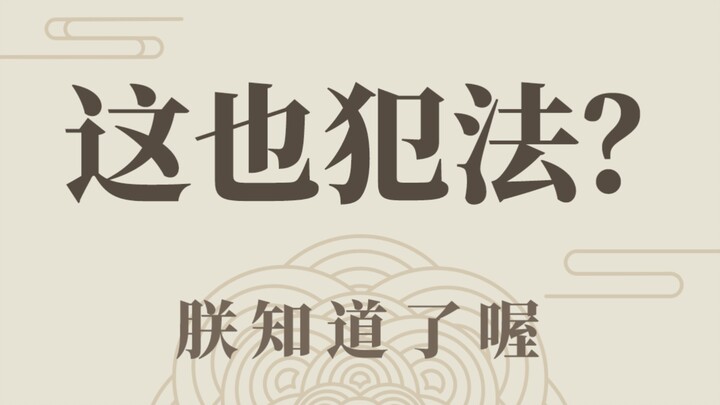 Gak mungkin deh, Mas!