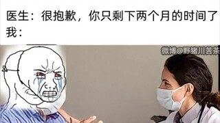 MEME｜地狱笑话｜贴吧梗图（25）