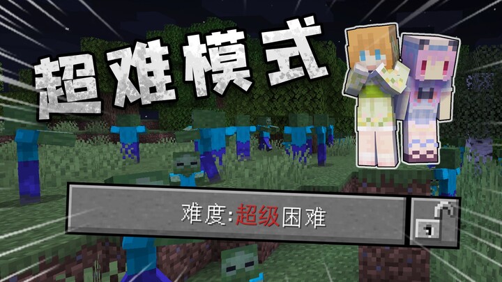 Minecraft Super Hard!!!