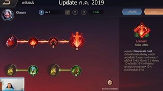 ROV แนะนำพลังแฝง ไฟเตอร์ สายยืนฟัน