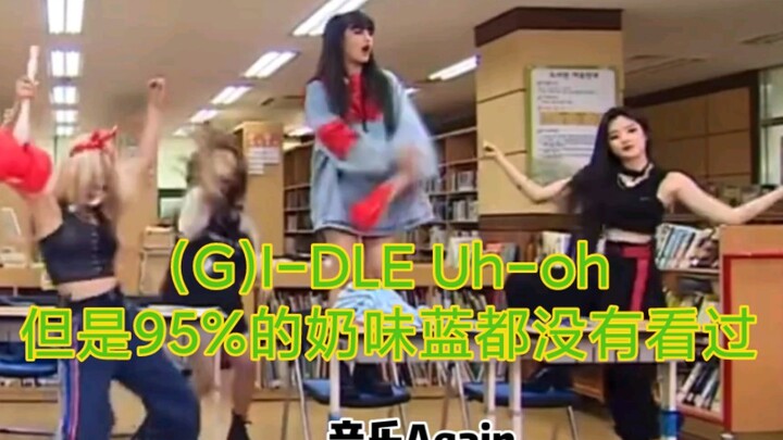 ฉบับห้องเรียนของ "Uh-oh" แต่ใช้แว่นขยายส่องดู