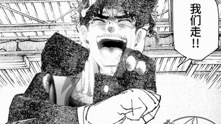我们走，DIO！！