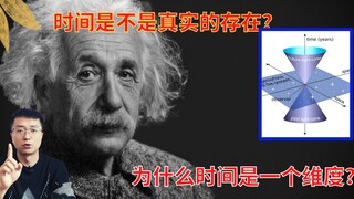 لماذا الزمن، مثله مثل الفضاء، بعدٌ حقيقي؟