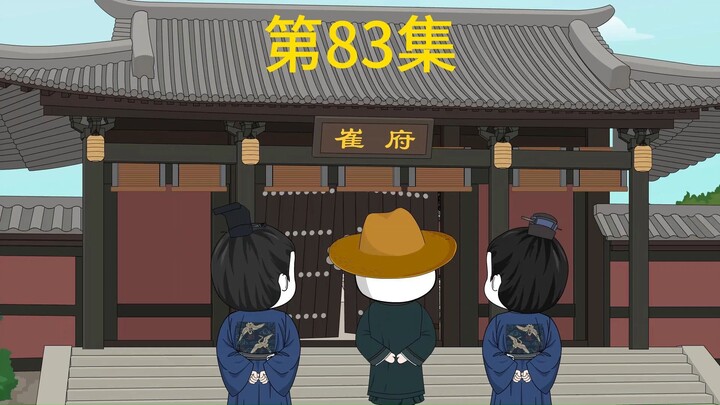 陛下该挨骂了，第83集