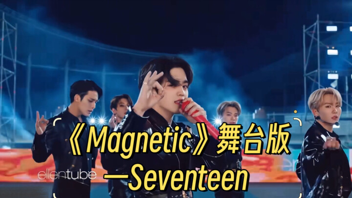 رقصت فرقة Seventeen على أنغام أغنية Magnetic؟ أداء لم تره من قبل