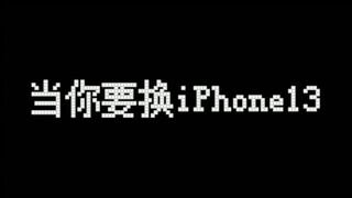 We give you a reason not to change to iPhone 13!