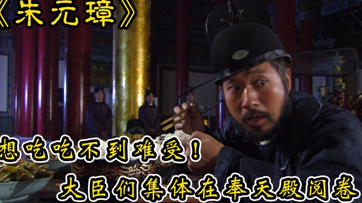 Các quần thần thức trắng đêm chấm bài, suốt 12 tiếng liền không được ăn gì, các đại thần gần như phá