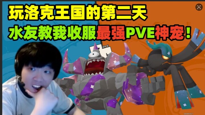Khán giả mới vào nghề đều bảo hai con này là pet thần mạnh nhất trong PVE! Lão Ẩn “ra trường” đã đến