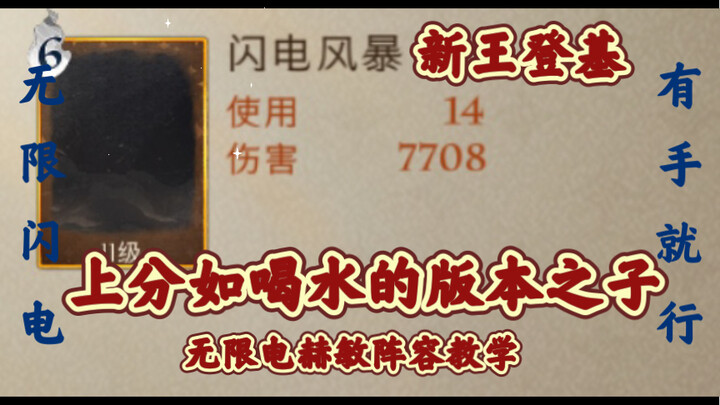 [Harry Potter: Magic Awakened] Infinite Lightning! Solo Queue Winning Streak with 6,800 Points—Easy 