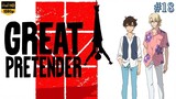 Great Pretender - Episode 18 (Sub Indo)