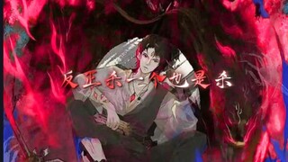 ⚡这就是杨间的猖狂 傲慢 目中无人⚡