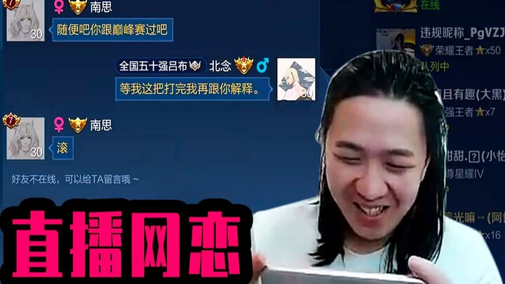 Anh ấy quá hiểu livestream! Lữ Đức Hoa livestream cãi nhau với bạn gái người khác, hiệu ứng chương t