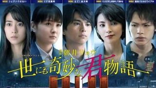 เรื่องเล่าพิศวง ตอนนักเรียนดีเด่น