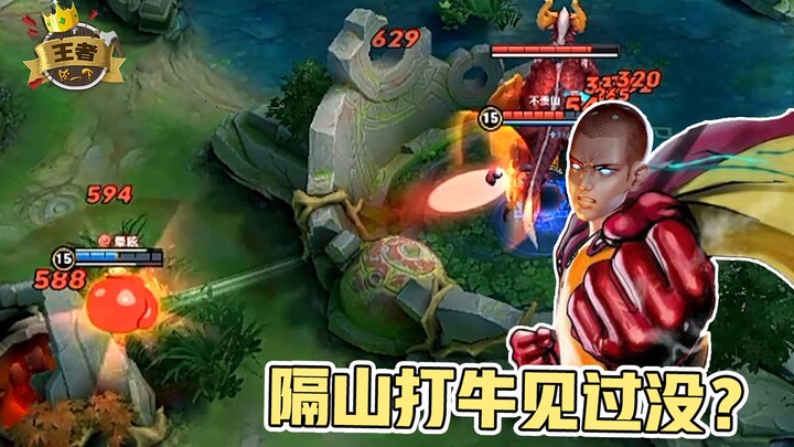 Hilarious King of Glory Moment: Ever seen "hitting the ox from afar"? Damo’s transformed into One-Pu