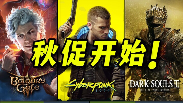 Fall Sale Is Officially On! Legendary Games Are Slashing Prices Left and Right—30 Must-Buy Bargain G