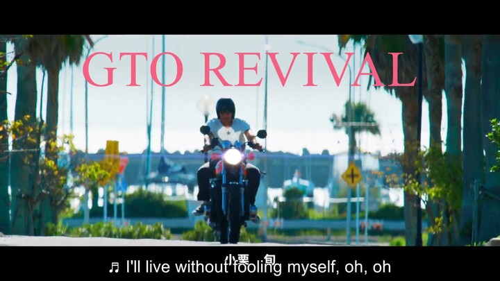 GTO REVIVAL eng_sub  movie