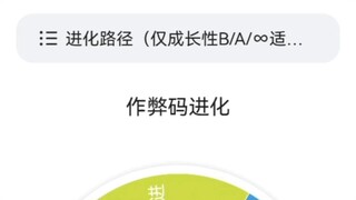 ⚡新的替身？
