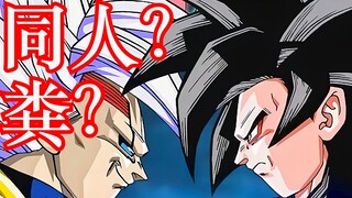 [Pembicaraan Aneka Dragon Ball] Apakah GT dianggap sebagai penggemar?