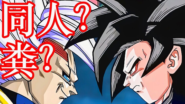 [Dragon Ball Miscellany] Is GT considered fan fiction? How should we view it?