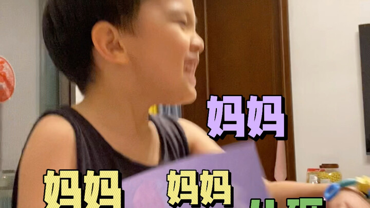 人类幼崽有多执着 当儿子叫了我数十声妈妈后