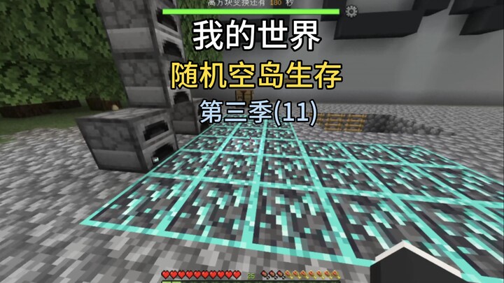 [Minecraft] Random Sky Island Survival Season 3 Episode 11